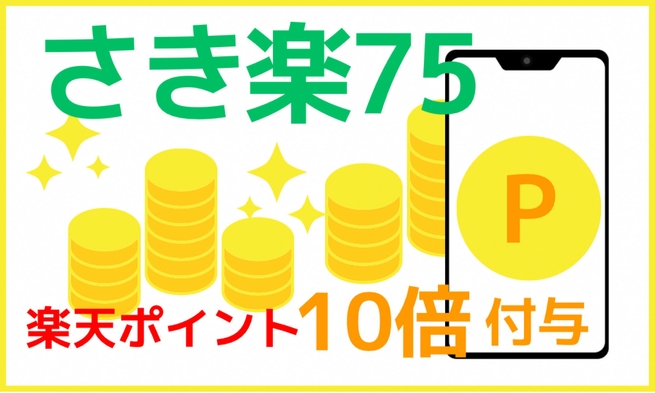 【さき楽75】【楽天ポイント10％】　匠シェフの朝食付　博多駅筑紫口より徒歩1分